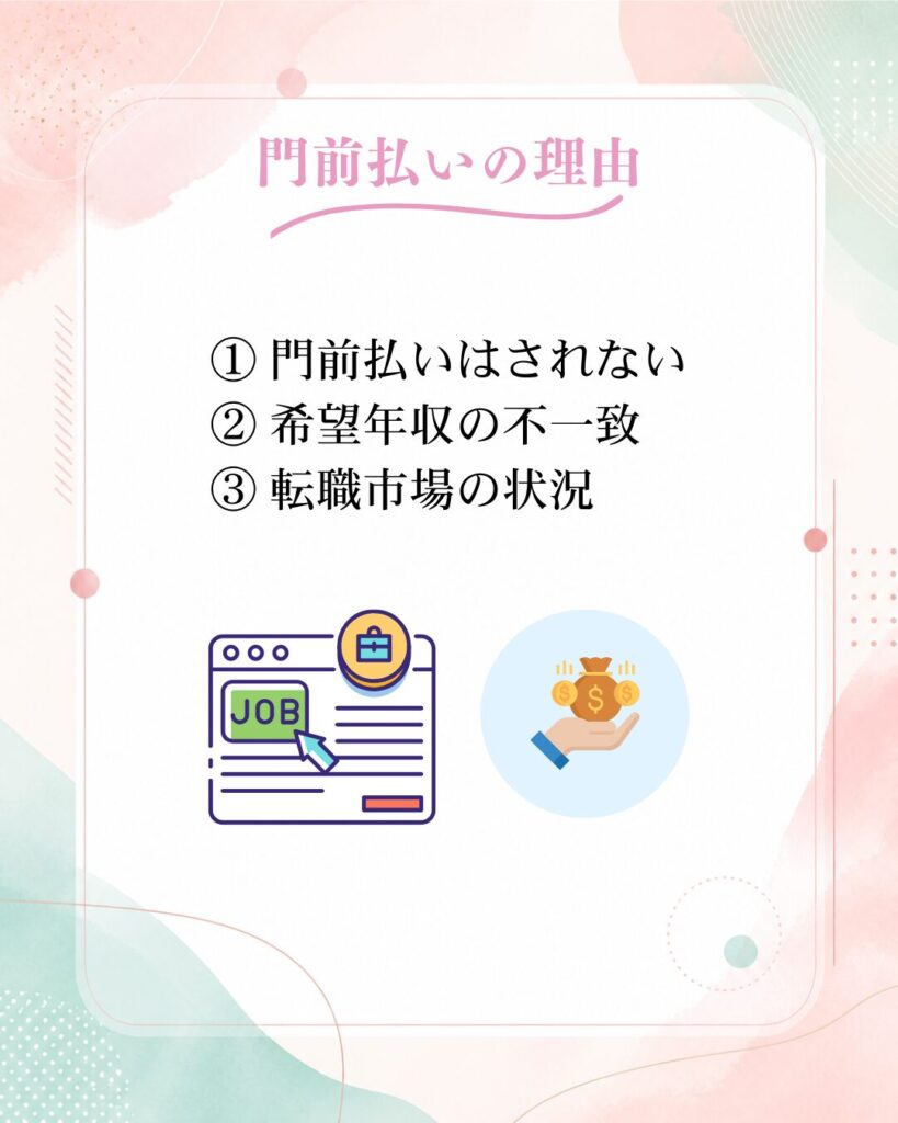年収400万円以下が門前払いされる理由