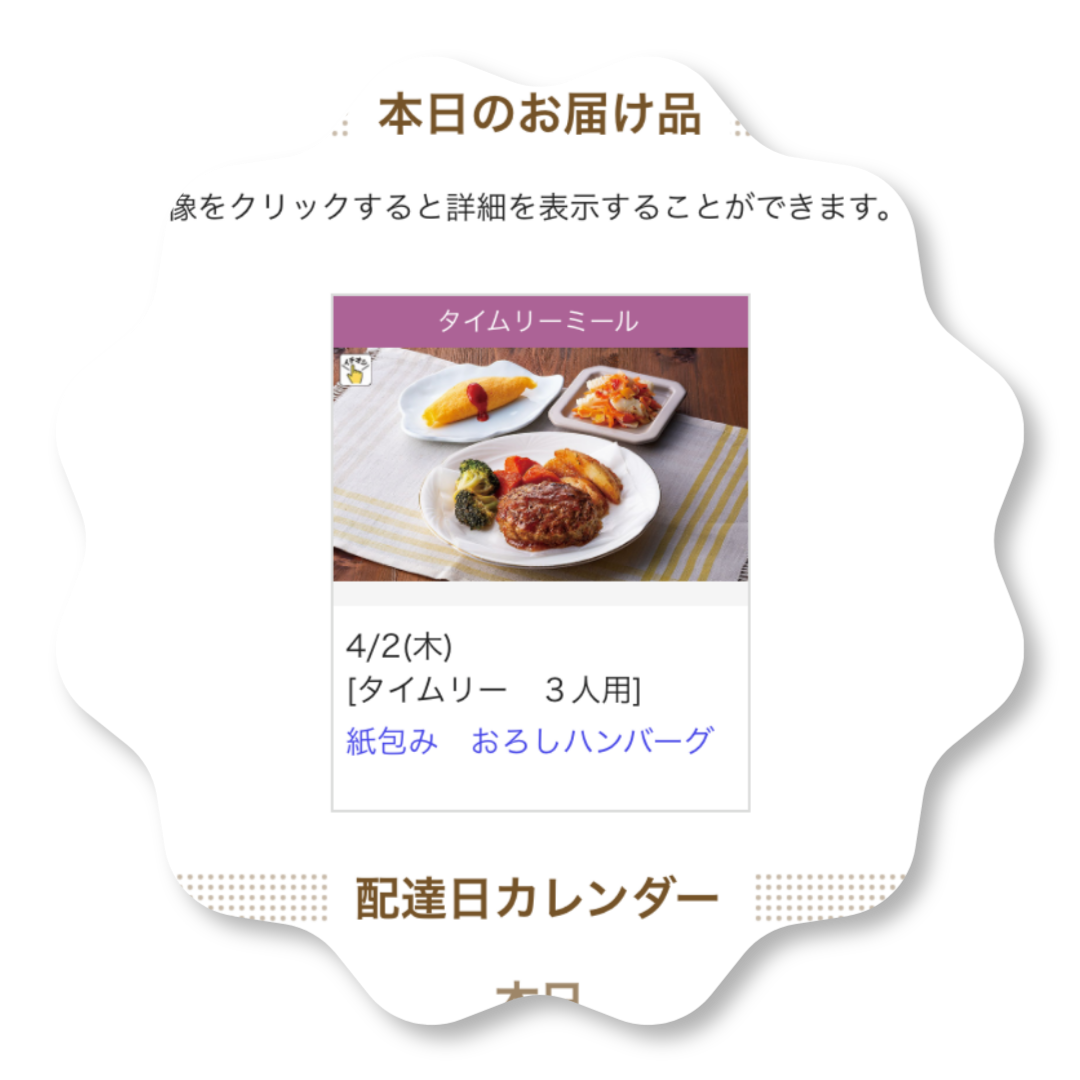 ヨシケイ