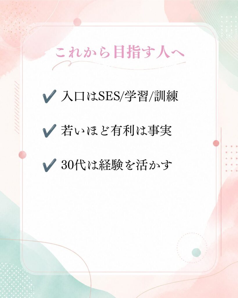 これから未経験でエンジニアを目指す方法