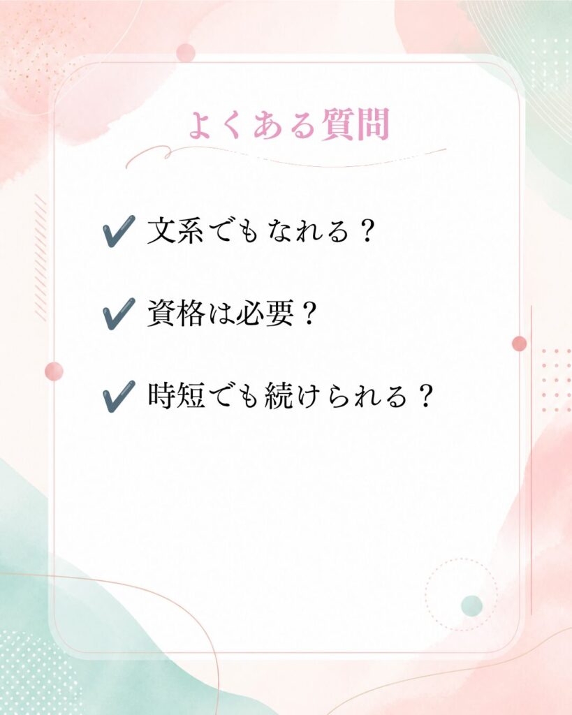 SES・未経験エンジニア転職のよくある質問